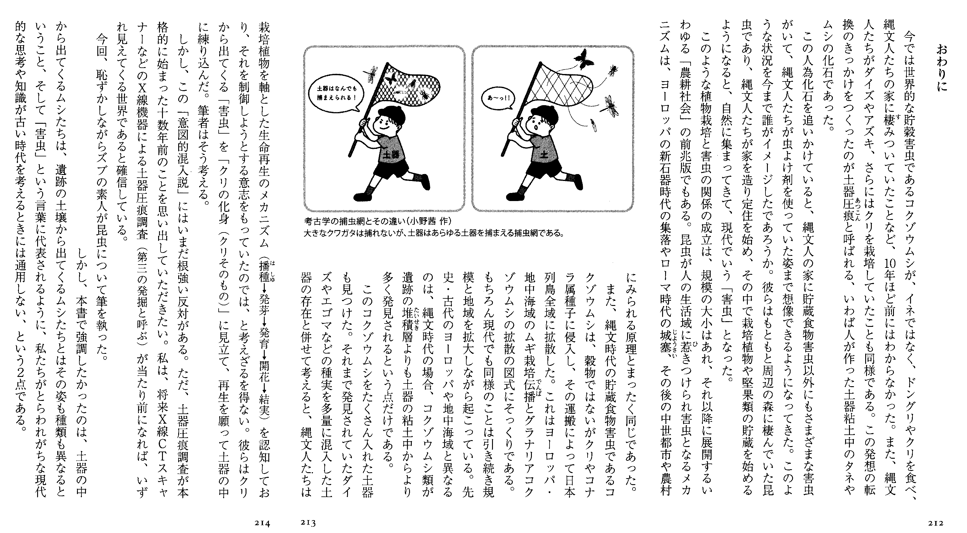 東アジア討論室